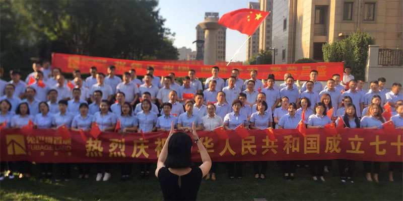  兔巴哥置地 國慶70周年特別公益活動 我驕傲 我的國?。?！
